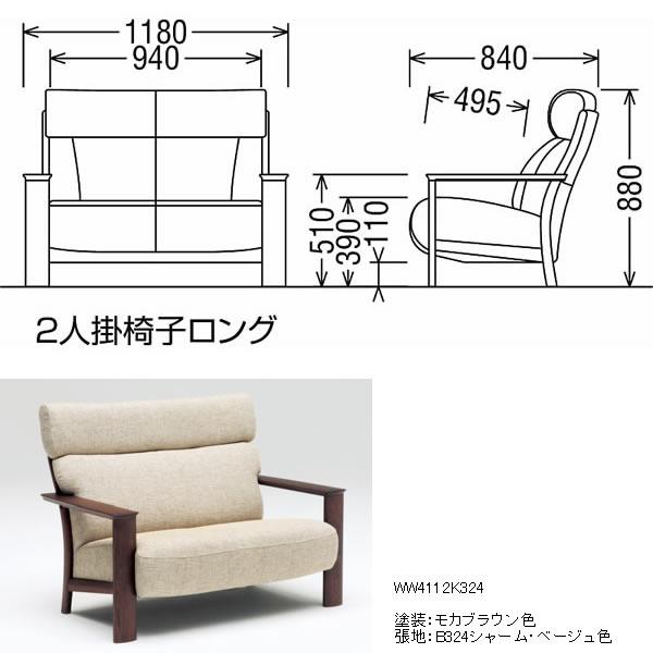カリモク ソファ WW41モデル 平織布張 2人掛椅子ロング （COM オークEHKYQA/U52グループ） WW4112-U52