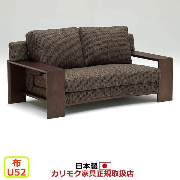 カリモク ソファ/WT53モデル 平織布張 2人掛椅子ロング （COM オーク