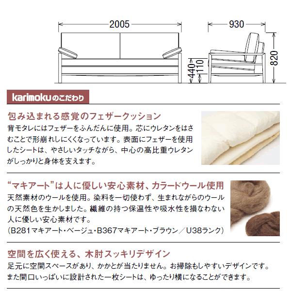 カリモク ソファ WT56モデル 平織布張 長椅子ロング （COM オークEHKYQA/U23グループ） WT5613-U23_3