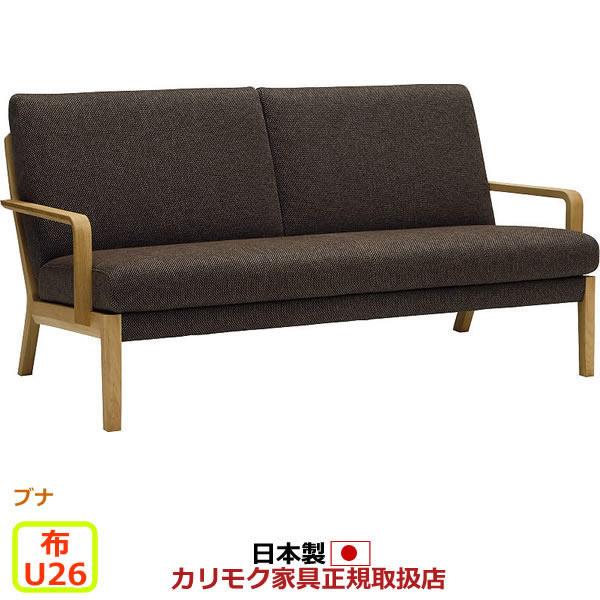 カリモク2-3人掛けソファ(WU4512 E559) カリモク家具（KARIMOKU FURNITURE） カリモク ソファ WU45モデル 布張