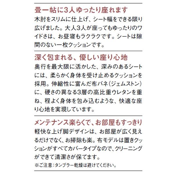 カリモク ソファ WU46モデル 平織布張 2人掛椅子ロング （COM オークEHKYQA/U38グループ） WU4612-U38_3