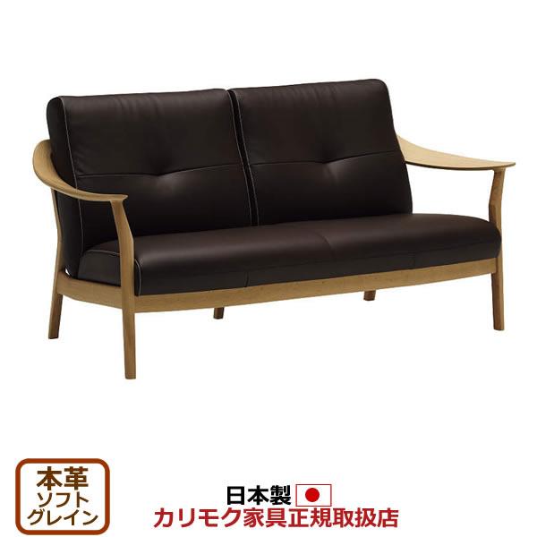 カリモク家具（KARIMOKU FURNITURE） カリモク ソファ2人掛け WW57