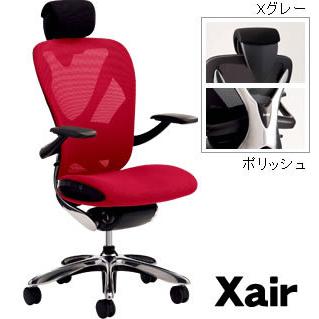 Xair [エクセア] 高役立つこと女性議長 肘付き添い人 枠組み色つや：ポリッシュ ヘッドレスト：X薄墨色 XAIR-02□ オフィス家具-オフィスチェア-オフィス、ワークチェア