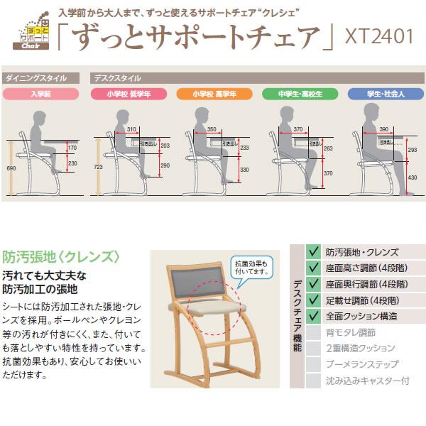 カリモク デスクチェア 学習チェア 学習椅子 XT2401 cresce/クレシェ モカブラウンB色（XT2401IK）（COM … XT2401-Kの画像