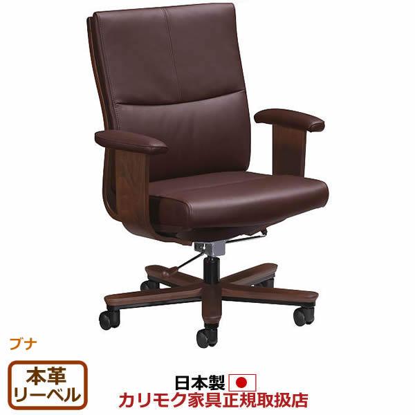 カリモク 書斎チェア 本革張デスクチェアー ノープレッシャーサスペンション 肘付 Xt50dk Com ブナ リーベ Xt50 Lb Xt5800dk エコノミーオフィス 通販 Yahoo ショッピング