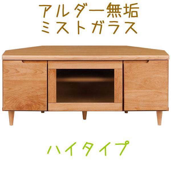 フィン ハイタイプ）コーナーテレビ台・コーナーテレビボード