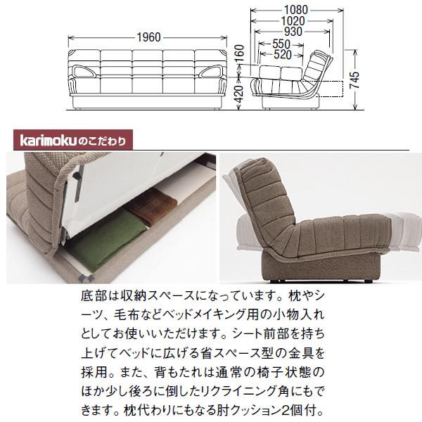 カリモク家具（KARIMOKU FURNITURE） *メーカー在庫限り カリモク