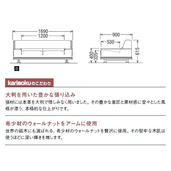 カリモク家具（KARIMOKU FURNITURE） *メーカー在庫限り カリモク