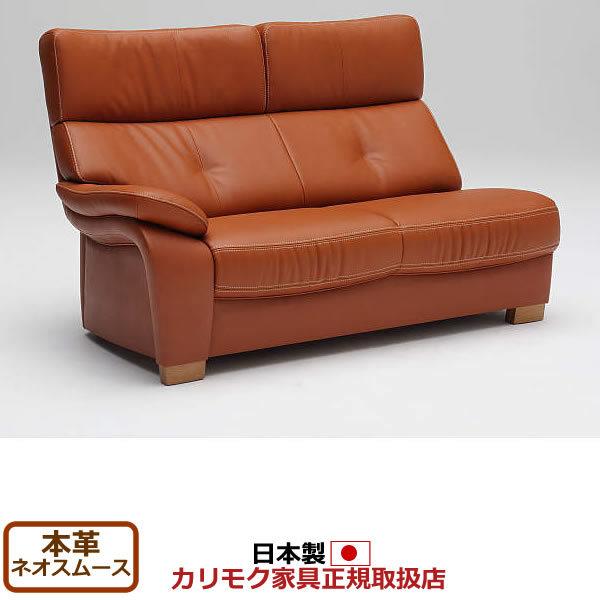 カリモク ソファ 2人掛け Zt73モデル 本革張 右肘2人掛椅子ロング Com オークd G S ネオスムース Zt7328 Ns Zt7328 Ns エコノミーオフィス 通販 Yahoo ショッピング