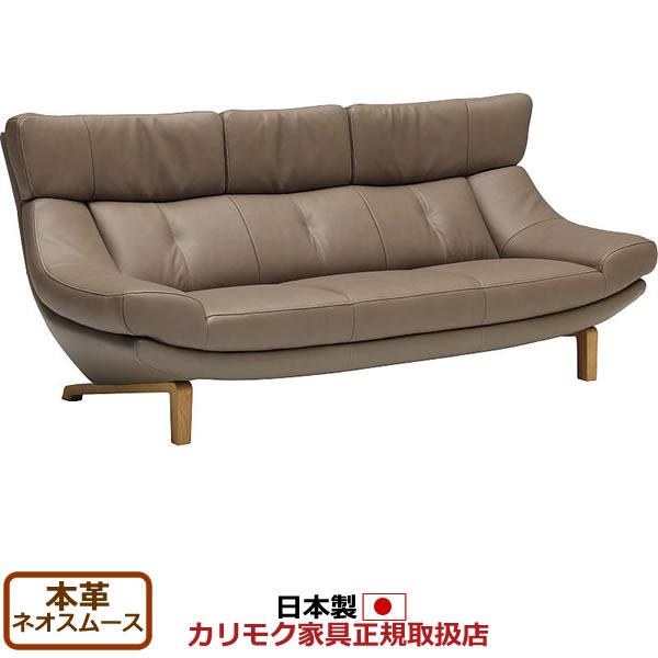 カリモク家具（KARIMOKU FURNITURE） カリモク ソファ 3人掛け ZU46