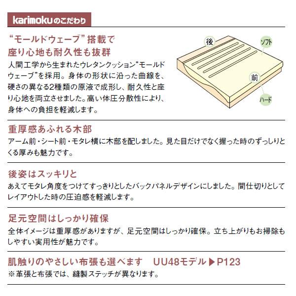 カリモク ソファ・2人掛け/ZU48モデル 本革張 幅1650 2人掛椅子ロング