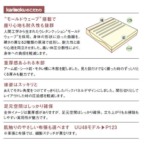 カリモク ソファ 2人掛け ZU48モデル 本革張 幅1630 2人掛椅子ロング 肘張り込みタイプ（COM オークEHKYQA/…　ZU48B2-LB_4