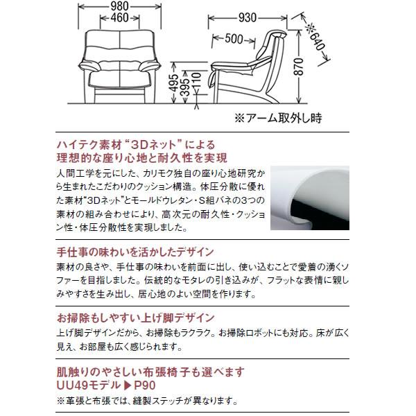 カリモク家具（KARIMOKU FURNITURE） カリモク 1人掛けソファ ZU49