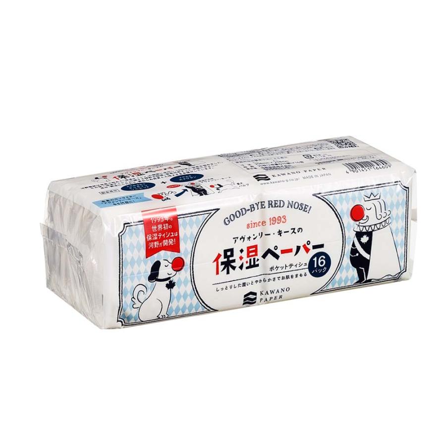 河野製紙 kawano 保湿ペーパー ポケットティッシュ アヴォンリーキース 10組×16P ローション 花粉症 鼻炎 | ブランド登録なし
