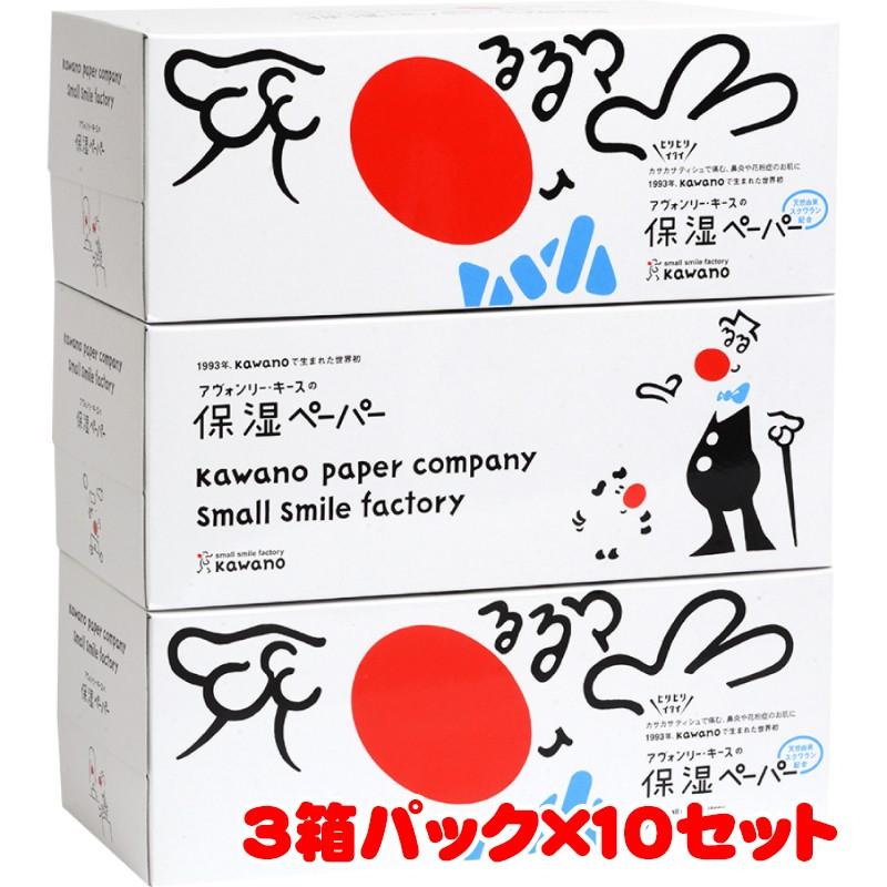 河野製紙 アヴォンリー 日本最級 キースの保湿ペーパー ボックスティシュ 3箱パック×10セット 200組 クリアランスsale!期間限定! 計30箱