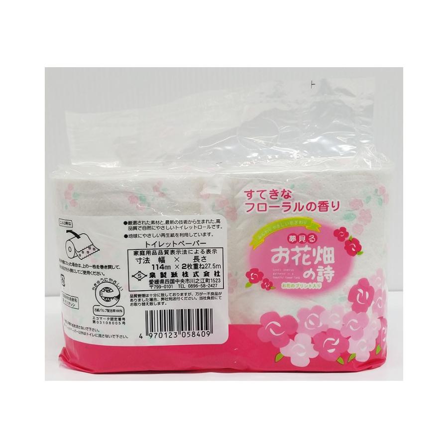 泉製紙 夢見るお花畑の詩 香り付き2ロール（Ｗ） プリント 1ケース 計96ロール入 |  | 01