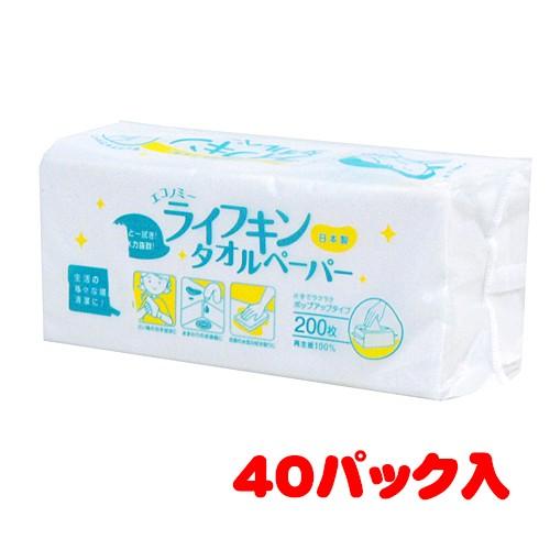 八幡浜紙業 ライフキン タオルペーパー 200枚 40パック | 