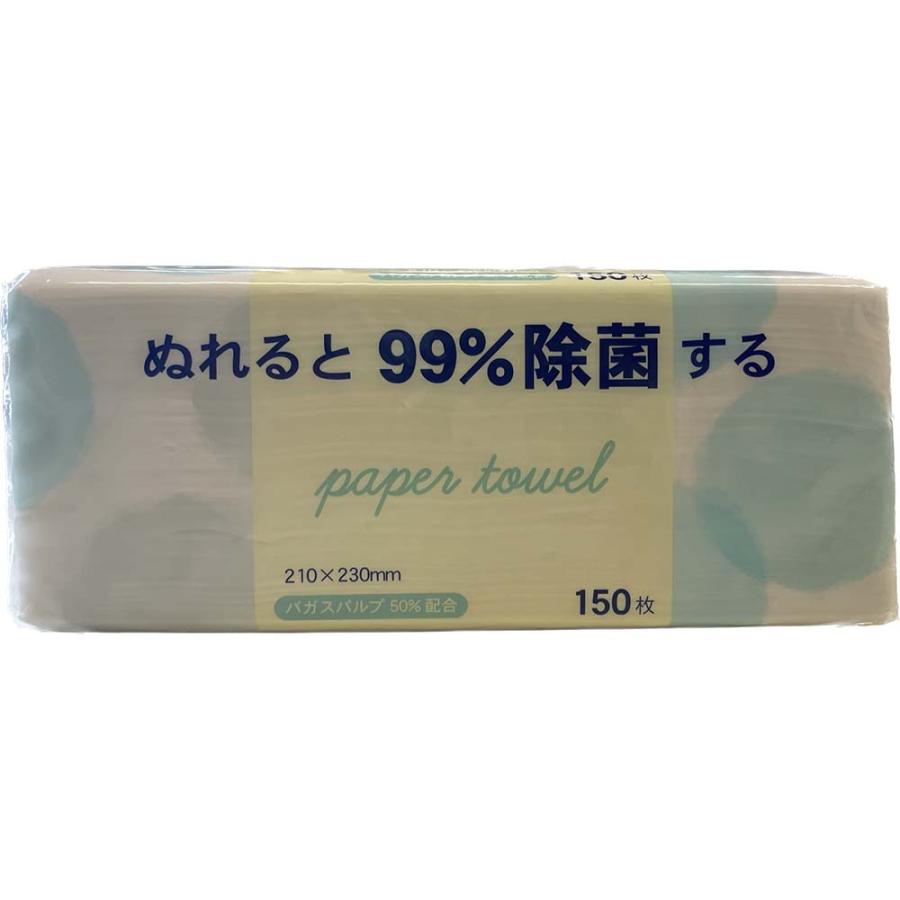 今村紙工 ぬれると 99%除菌する ペーパータオル 150枚入り PATOJ-150 キッチン テーブル 掃除 シンク 洗面台 手洗い | ブランド登録なし | 01
