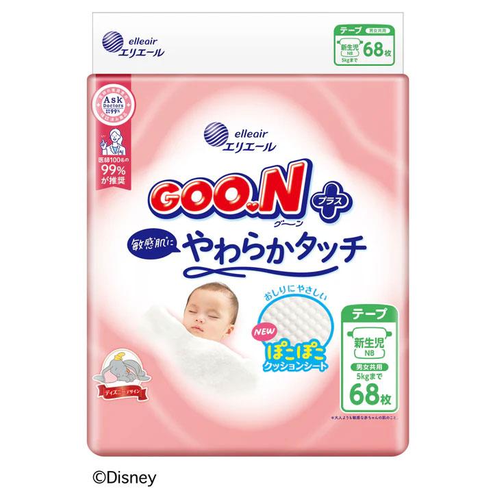 大王製紙 エリエール グーンプラス 敏感肌にやわらかタッチ 新生児用 68枚 テープ GOO.N ベビー用品 紙おむつ GOON 体重目安：〜5kg | GOO.Nプラス