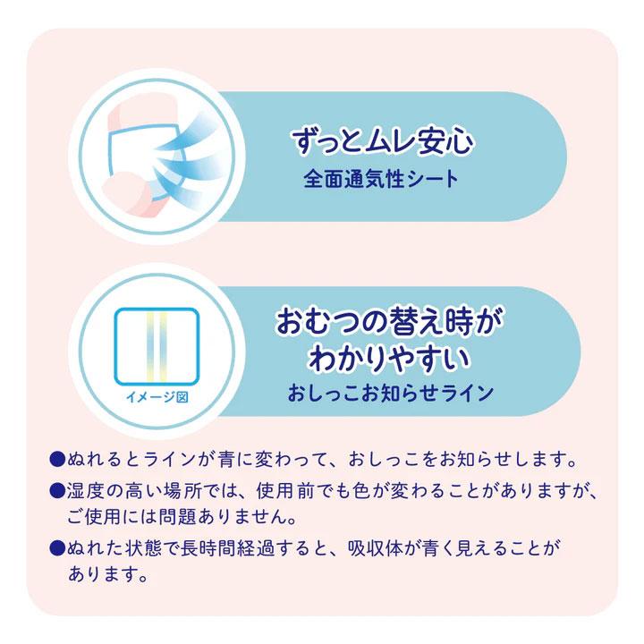 大王製紙 エリエール グーンプラス 敏感肌にやわらかタッチ Sサイズ 62枚×4パック入（1ケース計248枚）テープ ベビー用品 紙おむつ GOON 体重目安：4kg〜8kg | GOO.Nプラス | 07
