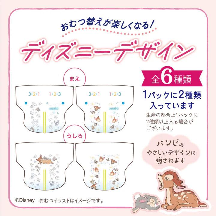 大王製紙 エリエール グーンプラス 敏感肌にやわらかタッチ Sサイズ 62枚×4パック入（1ケース計248枚）テープ ベビー用品 紙おむつ GOON 体重目安：4kg〜8kg | GOO.Nプラス | 08