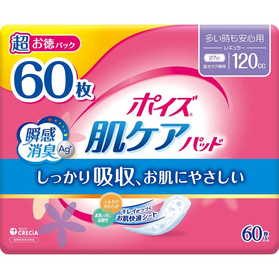 ポイズ 肌ケアパッド 多い時も安心用 (120cc)超お徳パック 60枚入り88419 | ポイズ