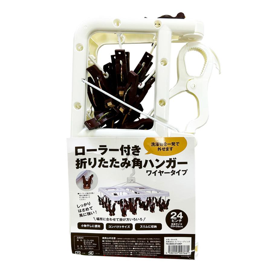 ヒラノトレーディング ローラー付き折りたたみハンガー 24ピンチ | ブランド登録なし | 03