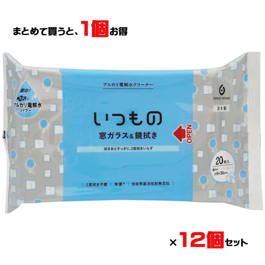 服部製紙 いつもの 窓ガラス＆鏡用クリーナー 20枚 ALP-5 アルカリ電解水クリーナー 2度拭き不要 不織布 掃除 | ブランド登録なし