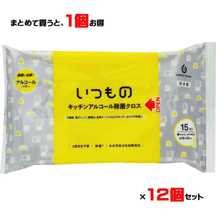 服部製紙 いつもの キッチンアルコール除菌クロス 15枚 ALP-7 アルカリ電解水クリーナー 2度拭き不要 不織布 掃除 | ブランド登録なし