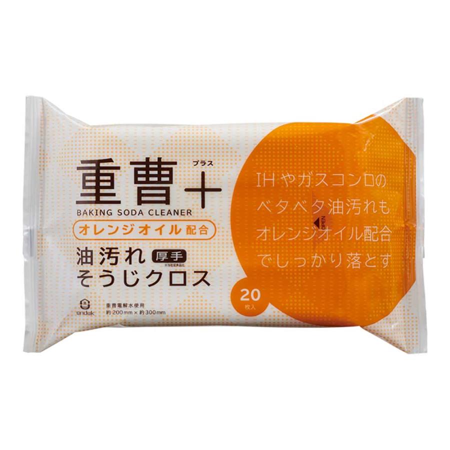 服部製紙 sndek 重曹 油汚れそうじクロス 20枚 オレンジオイル配合 | 
