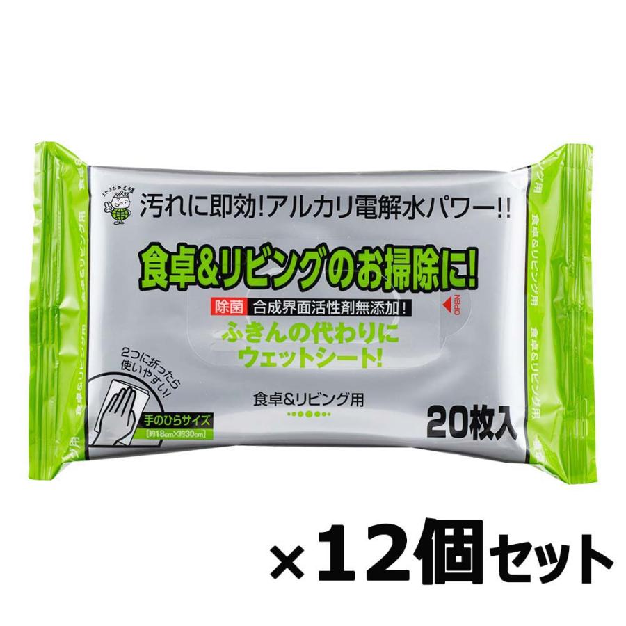 服部製紙 食卓＆リビング クリーナー 20枚 旧パッケージ 12個セット ALP-4 | ブランド登録なし