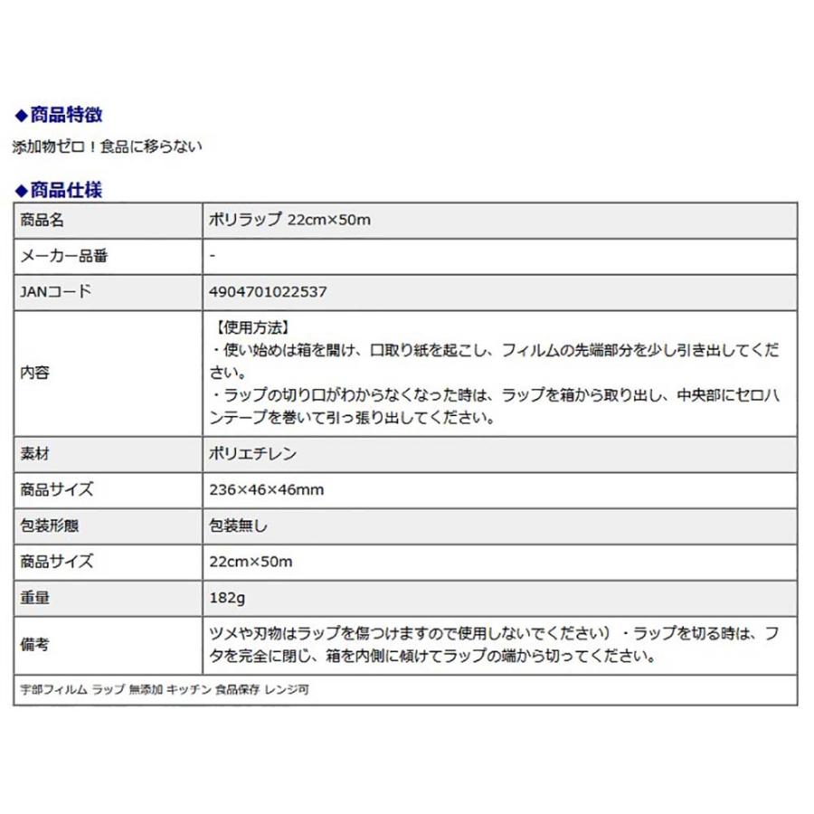 宇部フィルム ポリラップ 22cm×50m 無添加 ラップ | ブランド登録なし | 01