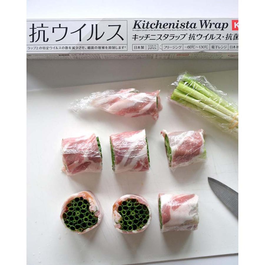 キッチニスタ kitchenista キッチニスタラップ 抗ウィルス＆抗菌 30cm×20m | ブランド登録なし | 01