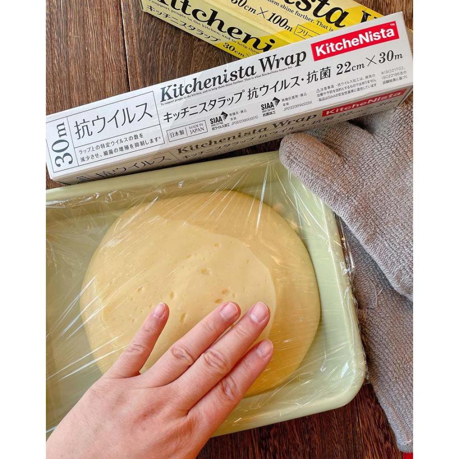 キッチニスタ kitchenista キッチニスタラップ 抗ウィルス＆抗菌 30cm×20m | ブランド登録なし | 04
