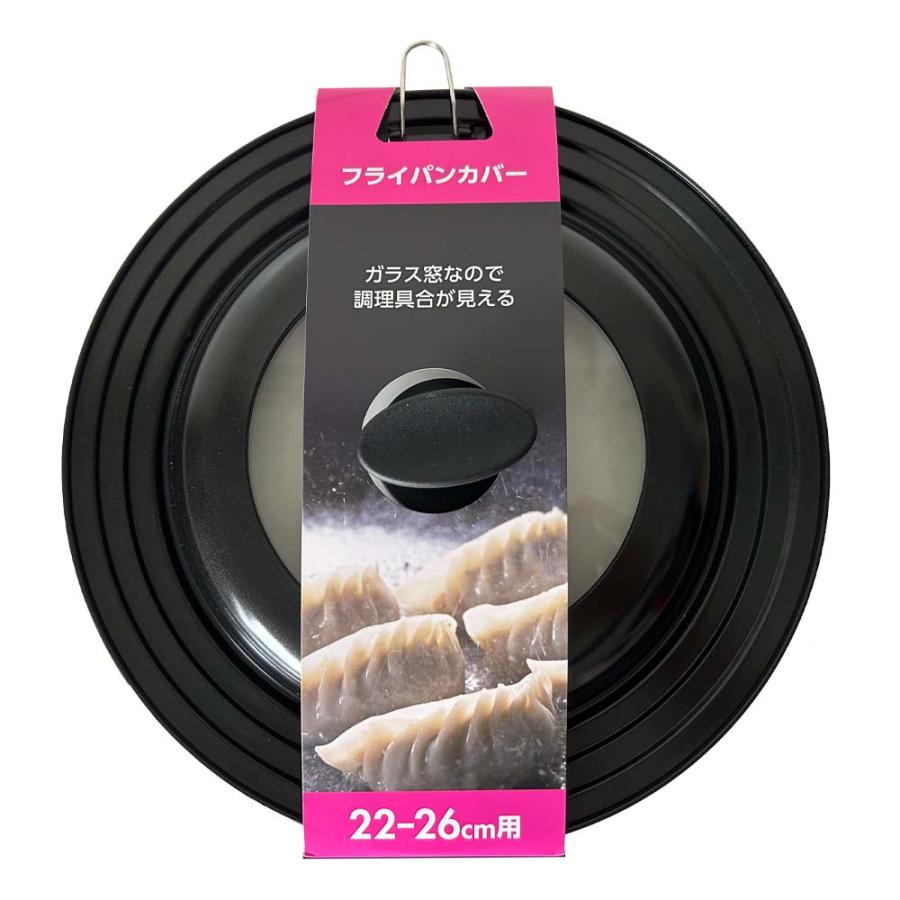 ヒラノトレーディング フッ素 フライパンカバー 22-26cm | ブランド登録なし