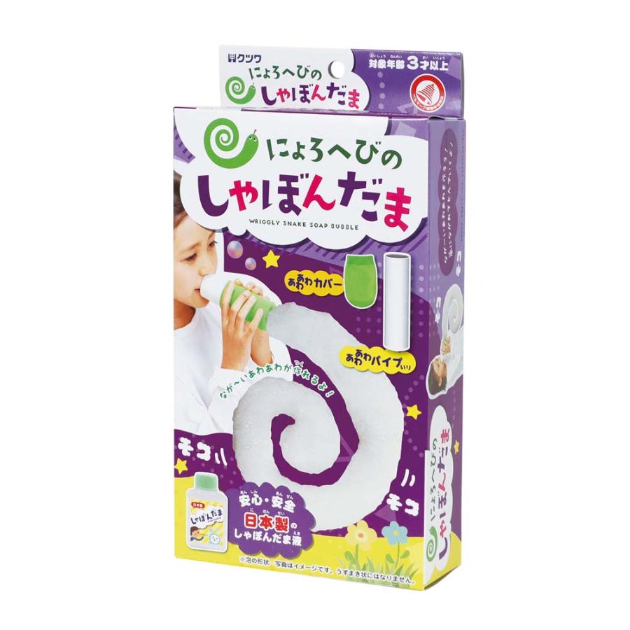 クツワ KUTSUWA にょろへびの しゃぼんだま PS053 ホビー | ブランド登録なし