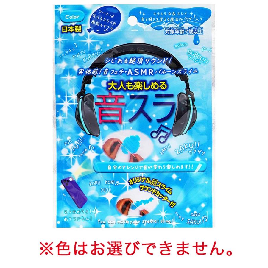 友田商会 tomoda ASMRバルーンスライム音スラ いずれか１色 スライム ASMR | ブランド登録なし | 01