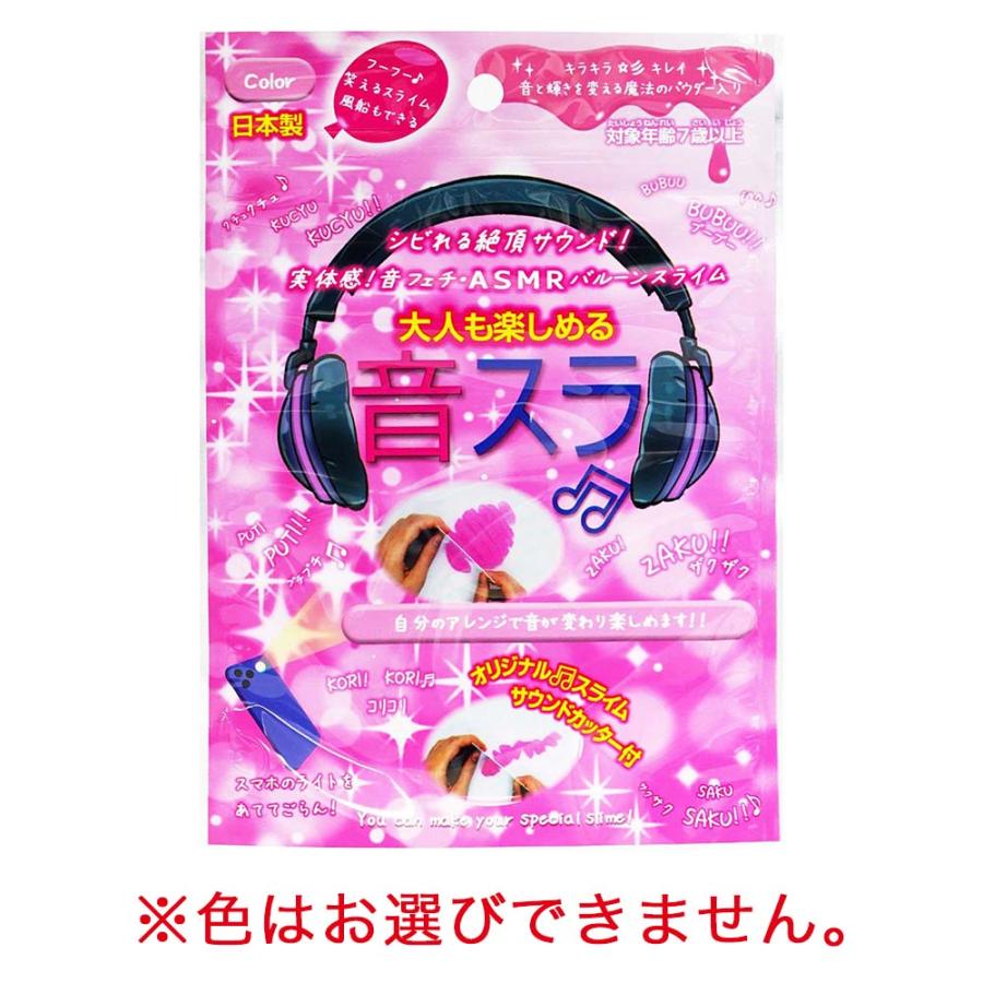 友田商会 tomoda ASMRバルーンスライム音スラ いずれか１色 スライム ASMR | ブランド登録なし | 02