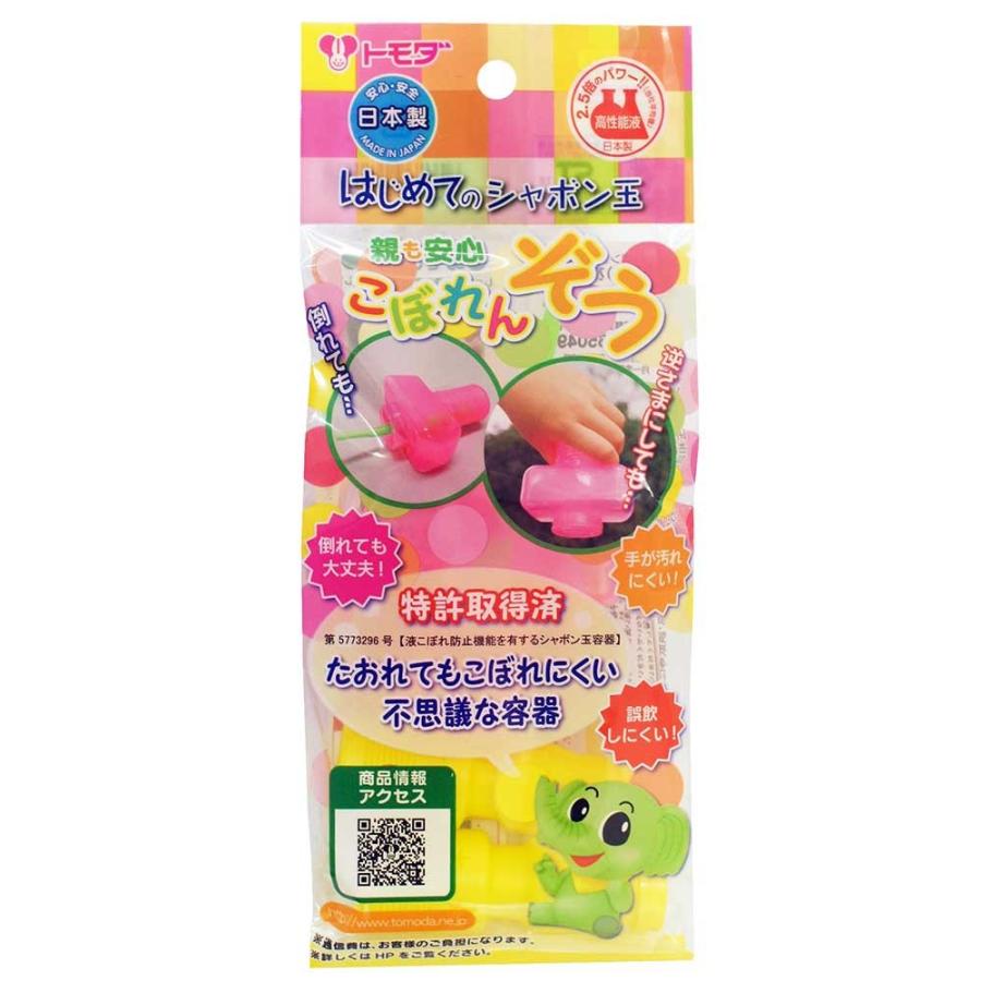 ＜友田商会＞こぼれんぞうシャボン玉720-30/知育玩具 おもちゃ | 