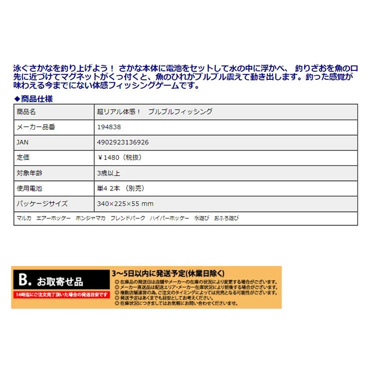 釣り おもちゃ ブルブルフィッシングの商品一覧 通販 - Yahoo!ショッピング 釣り おもちゃ ブルブルフィッシングの商品一覧 通販 - Yahoo!ショッピング