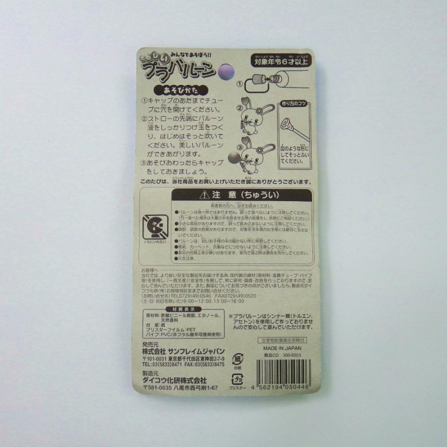 サンフレイムジャパン　カラーバルーン：５本 300-6503 05044/知育玩具 おもちゃ |  | 01