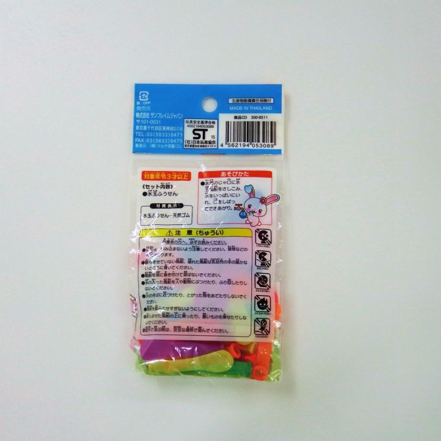 サンフレイムジャパン　水玉風船　300-6505 3006511/知育玩具 おもちゃ |  | 01