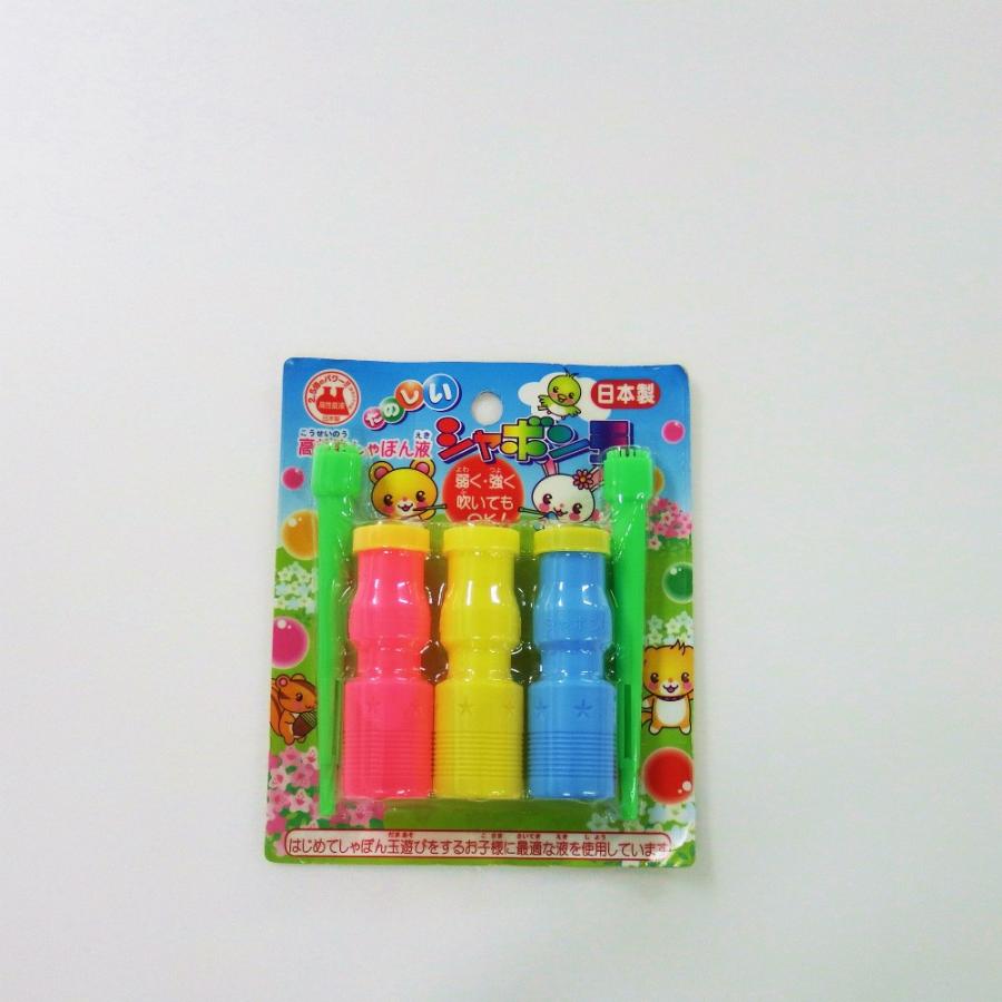 サンフレイムジャパン シャボン玉（液3本） 300-8004 3008004/知育玩具