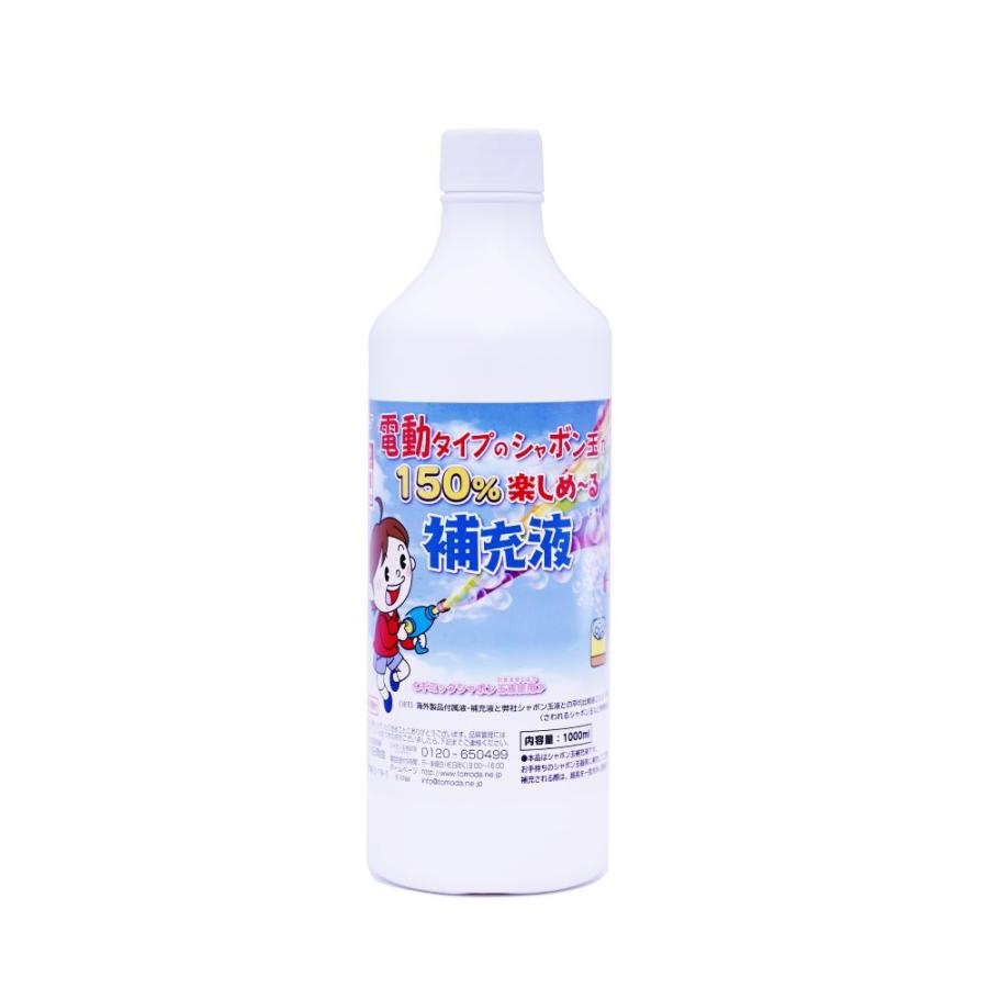 電動タイプのシャボン玉が150％楽しめ〜る補充液(1000ml) | ブランド登録なし