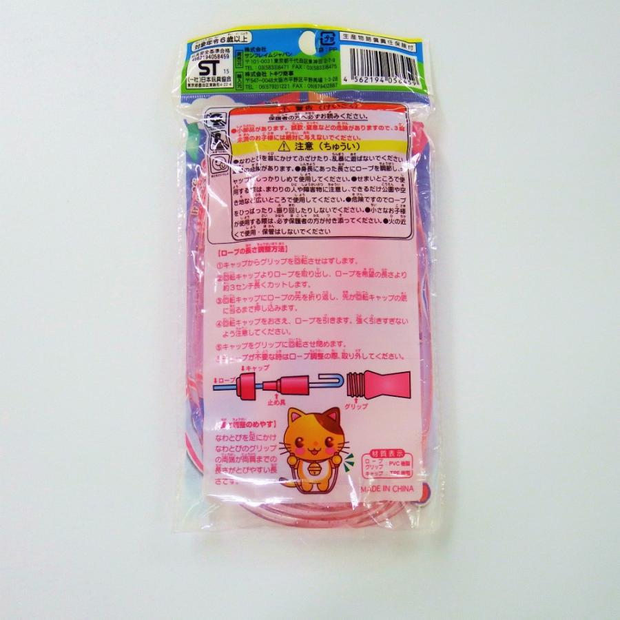 サンフレイムジャパン　ビニールなわとび　チューブ付：ピンク（2.9m）　500-2401　5002401 PK |  | 01