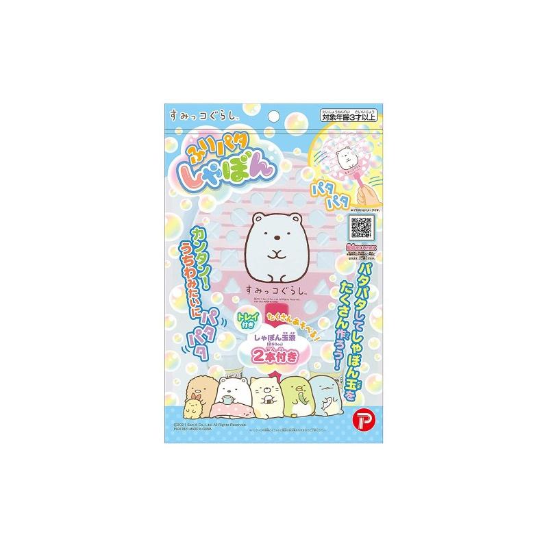 池田工業社 ふりバタしゃぼん すみっコ しろくま 000933230 | ブランド登録なし | 01