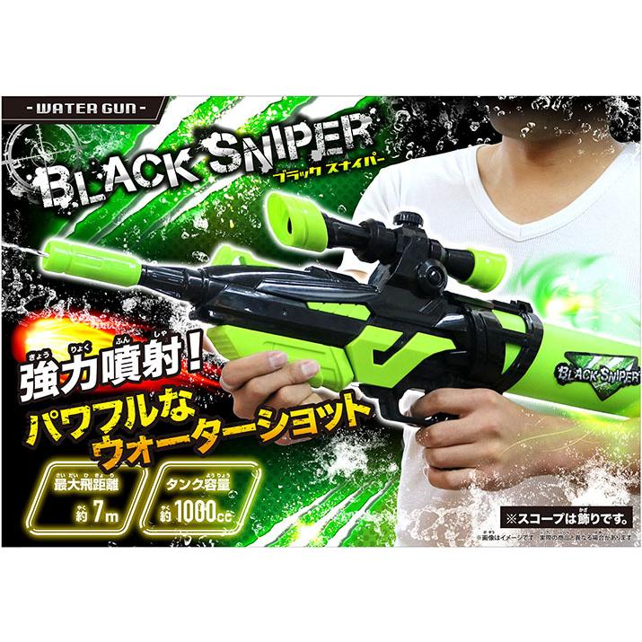 池田工業社 水ピストル エアブラックスナイパー 13890 | ブランド登録なし | 02