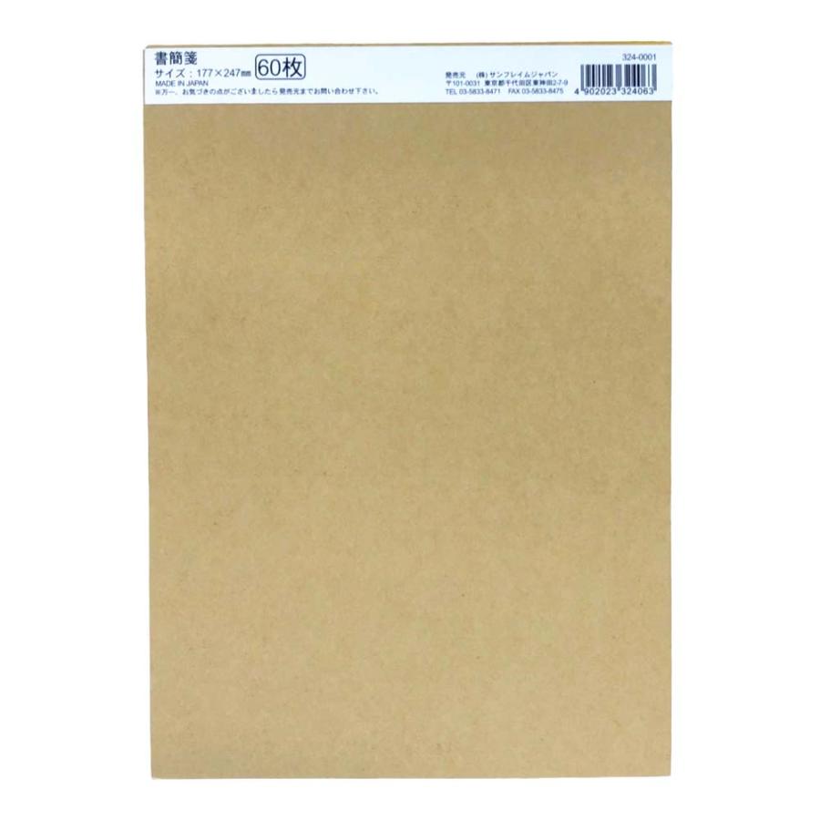 サンフレイムジャパン　書簡箋 60枚　324-0001 3240001 |  | 01