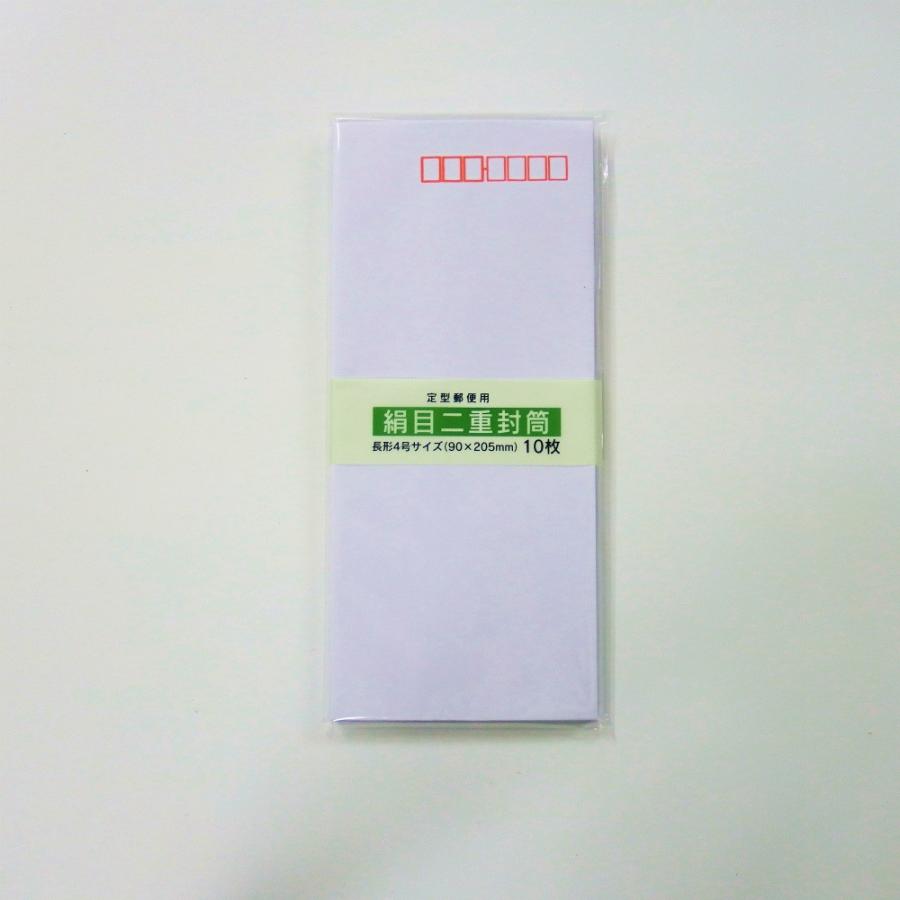 サンフレイムジャパン　絹目二重封筒 10枚　324-1112 3241112 | 