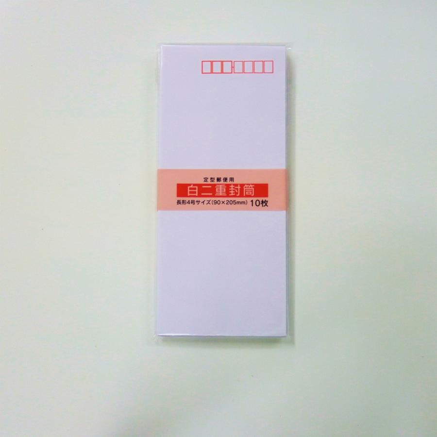 サンフレイムジャパン　白二重封筒 10枚　324-1113 3241113 | 